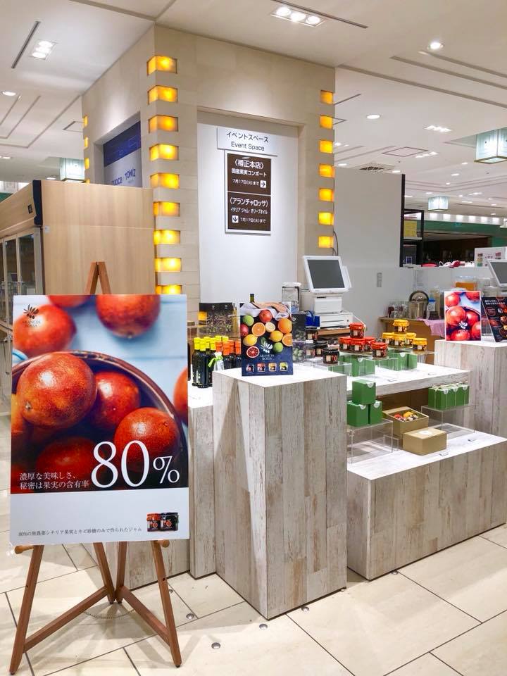 arancia rossa isetan shinjuku